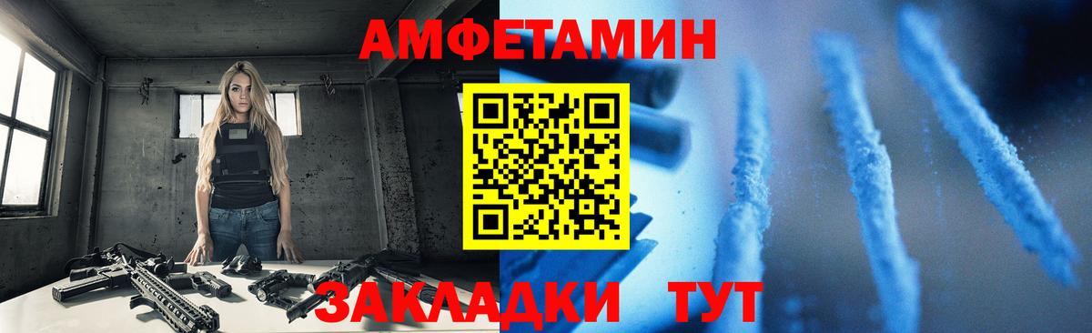 АМФЕТАМИН VHQ  АМФЕТАМИН  Amphetamine  Киров  Вход с VPN 
