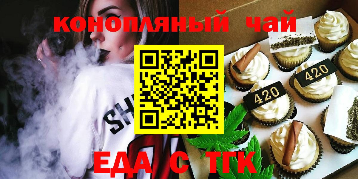 Киров  Canna-Cookies конопля  Вход с VPN 