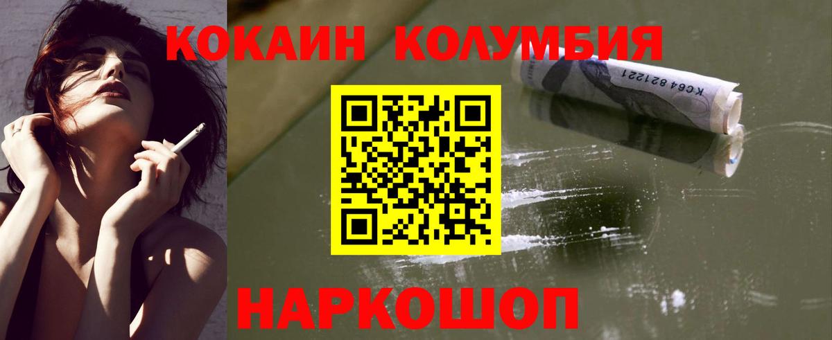 Кокаин Эквадор Киров