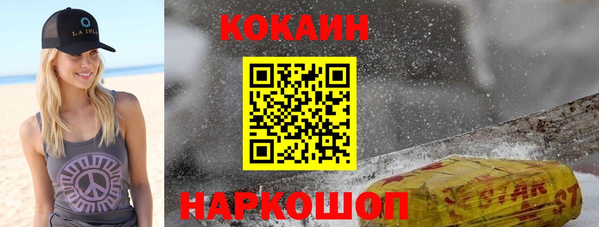 Cocaine Эквадор  Вход с VPN  КОКАИН 98%  Киров 