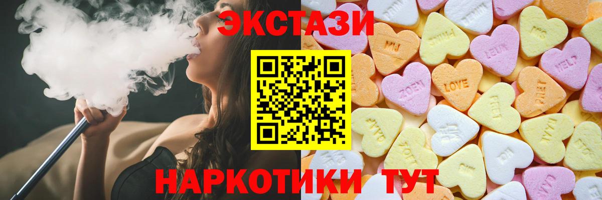 Ecstasy 250 мг  Ecstasy mix  Экстази  Вход с VPN  Киров 