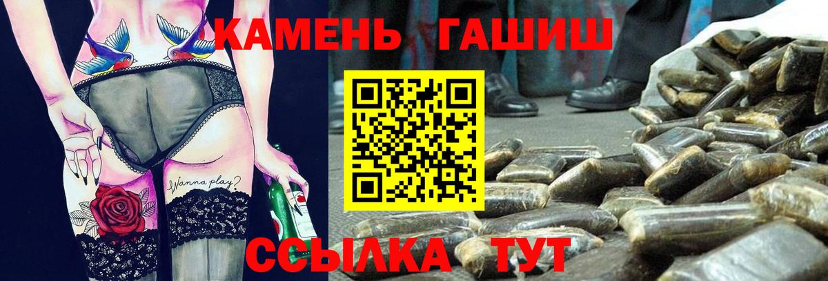 Киров  ГАШИШ Premium  Гашиш гарик  ГАШ  купить закладку  Вход с VPN 