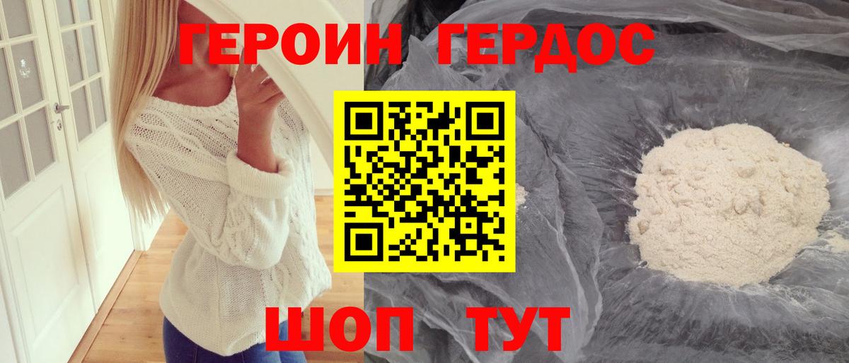 Киров  Героин  Вход с VPN  Героин VHQ 