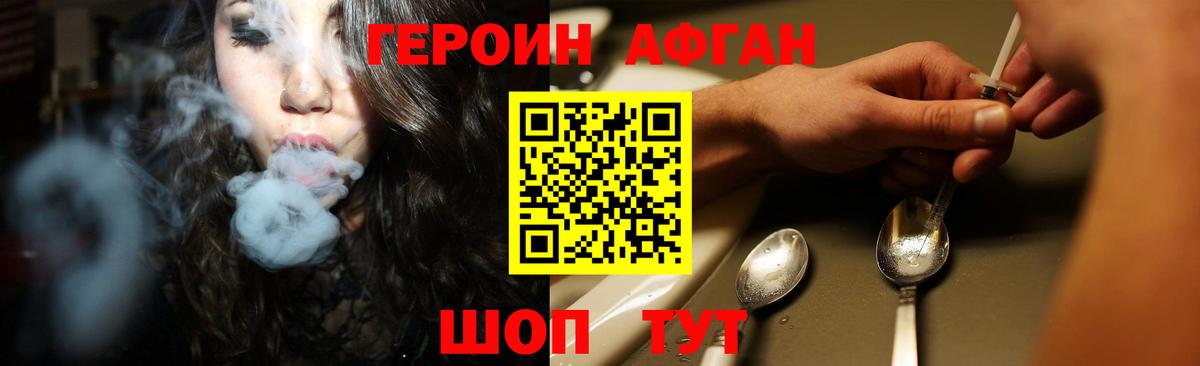 Героин гречка Киров