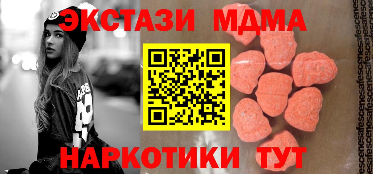 МДМА crystal  MDMA  Киров  Вход с VPN  MDMA Molly 