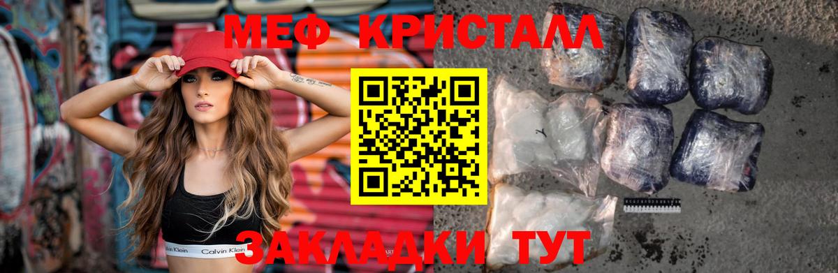 Мефедрон мяу мяу  МЯУ-МЯУ mephedrone  Вход с VPN  МЕФ  Киров 