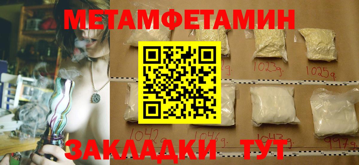 Первитин Декстрометамфетамин 99.9%  Вход с VPN  Киров 
