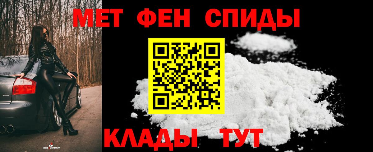 Первитин мет Киров