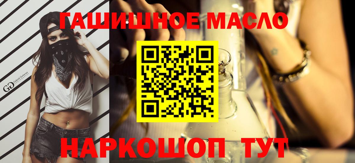 Дистиллят ТГК THC oil Киров