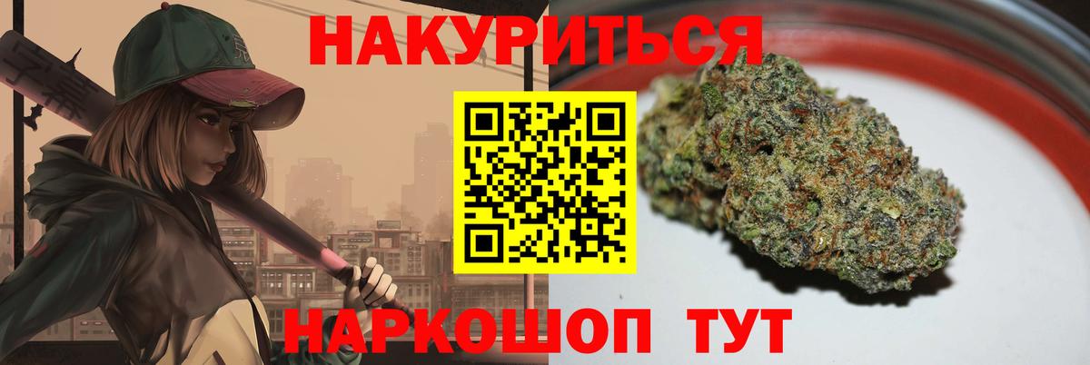 Бошки Шишки White Widow  Бошки Шишки Ganja  Вход с VPN  Канабис LSD WEED  МАРИХУАНА сатива  Киров 